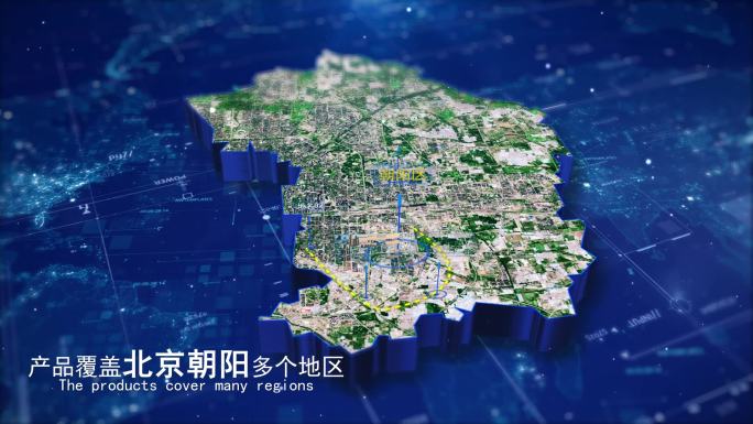【北京朝阳地图】震撼大气地产粒子区位展示