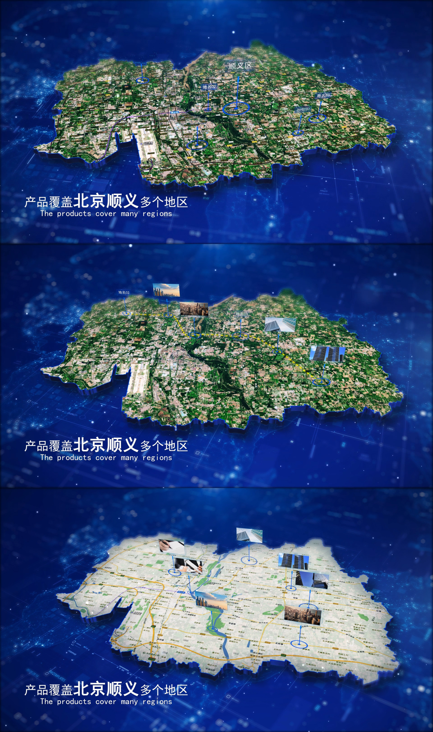 【北京顺义地图】数字科技地图数据线条辐射