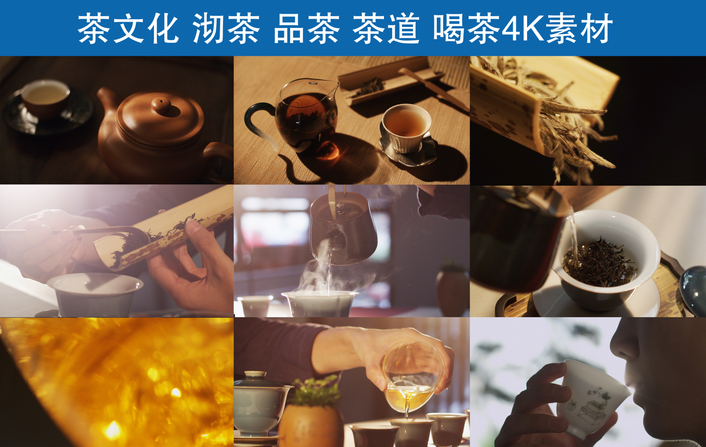 茶文化沏茶品茶茶道喝茶4K素材