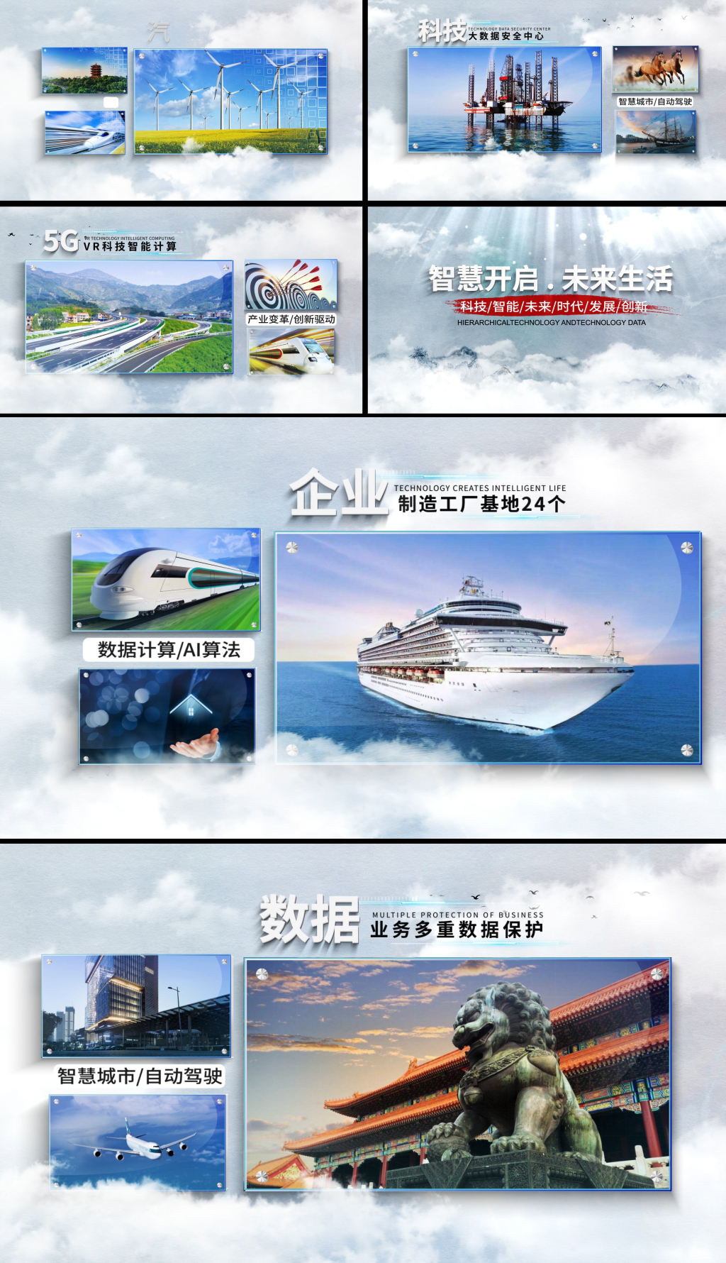 大气天空穿梭图文历程片头展示AE模版