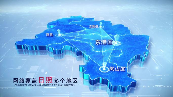 【日照地图】两款蓝白日照市地图