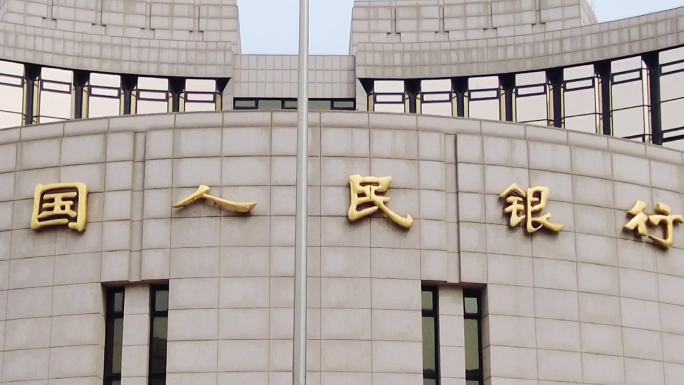 北京-中国人民银行素材