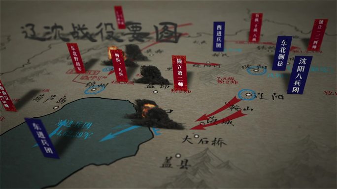 辽沈战役地图视频素材