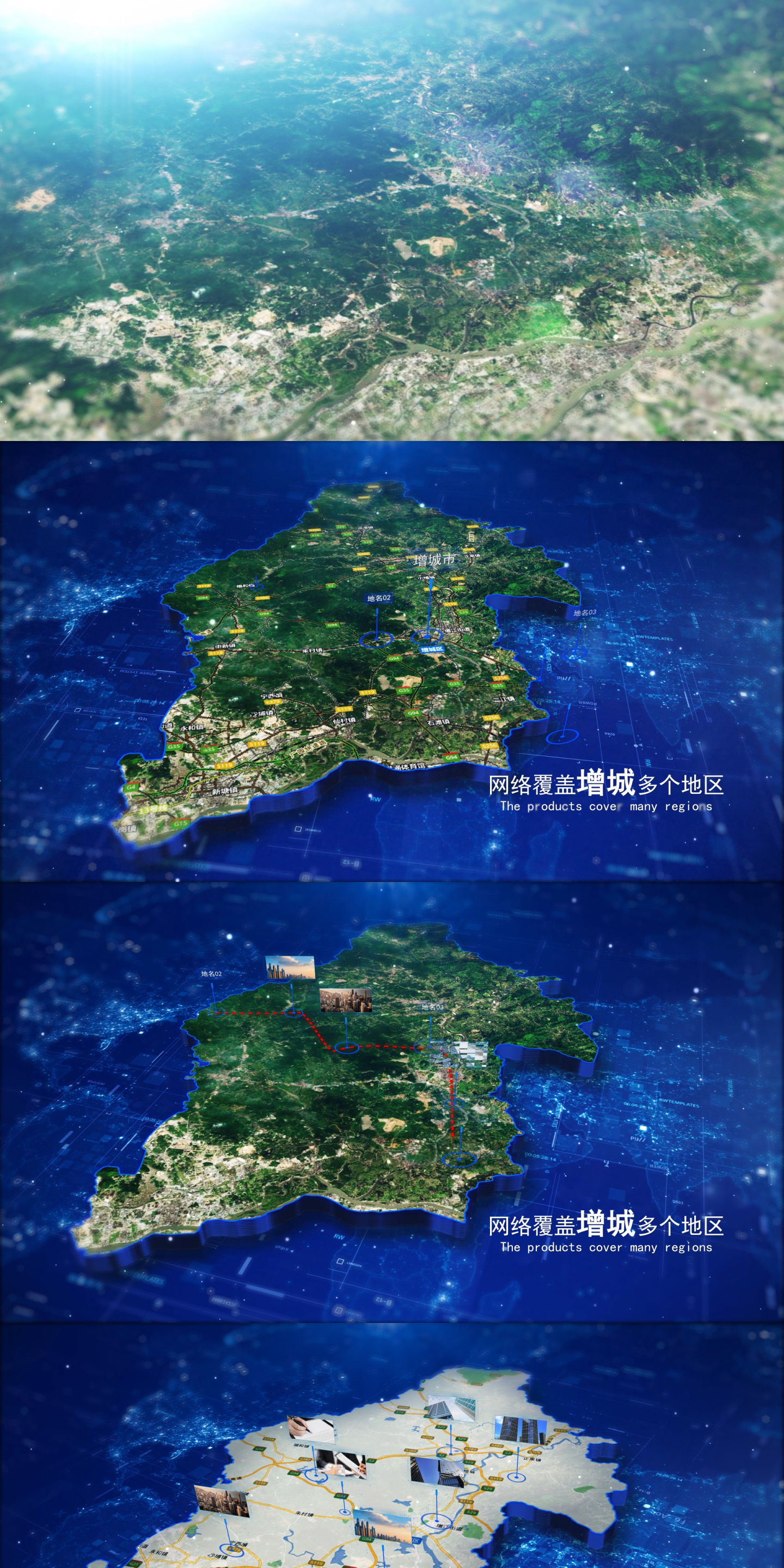 【广州增城】图文科技地图AE模板