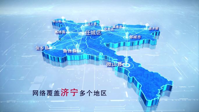 【济宁地图】两款蓝白济宁市地图