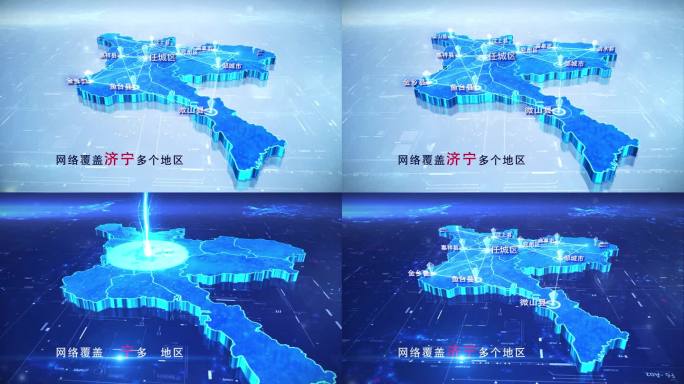 【济宁地图】两款蓝白济宁市地图