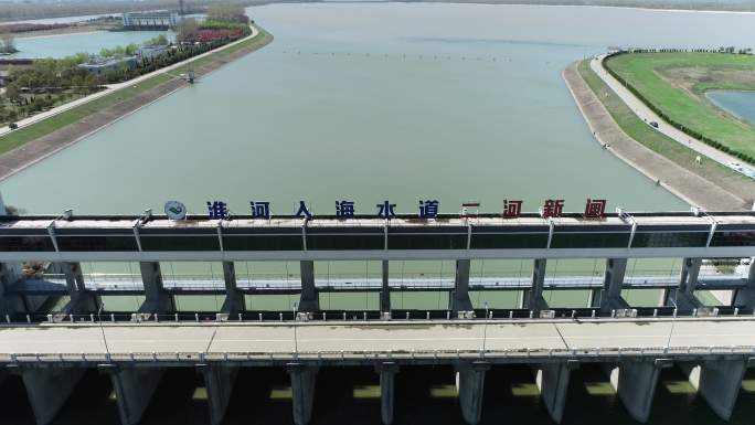 淮河入海水道二河新闸（4K50帧）
