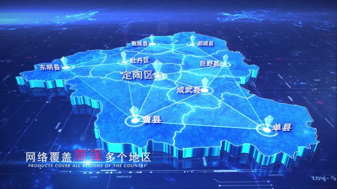 【菏泽地图】两款蓝白菏泽市地图