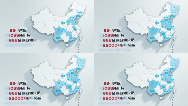 简约清亮中国地图