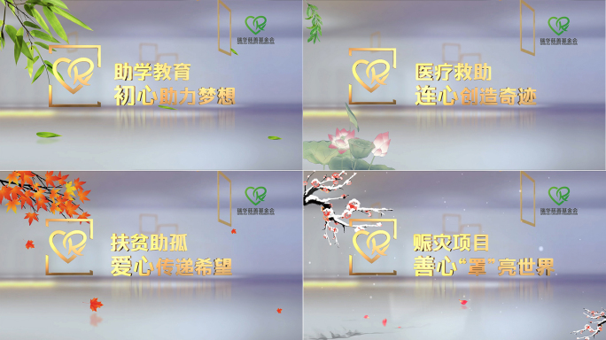 中国风片头片花水墨春夏秋冬风格