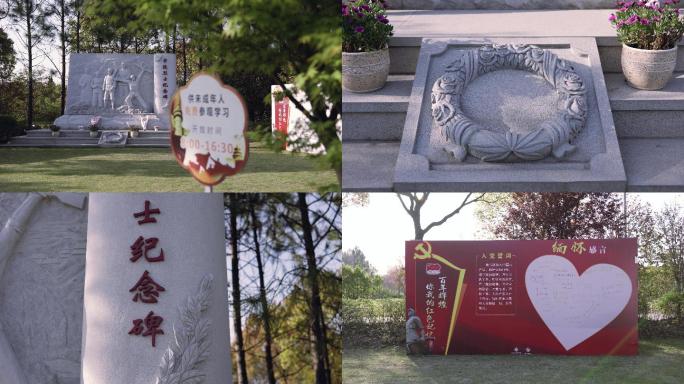 4K实拍上海浦东书院烈士纪念碑