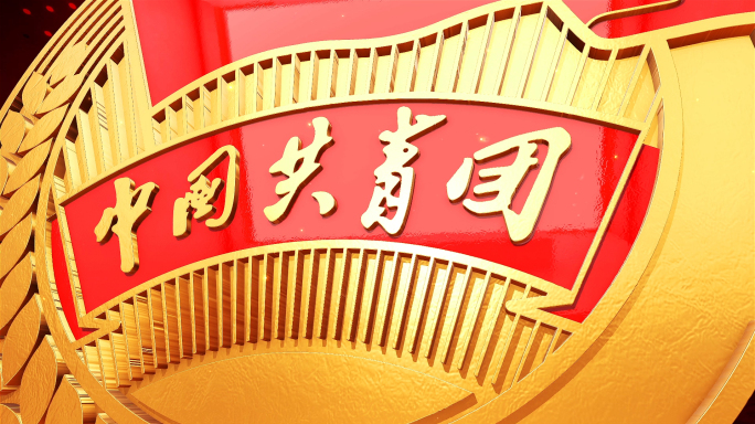 共青团建团100周年片头模板