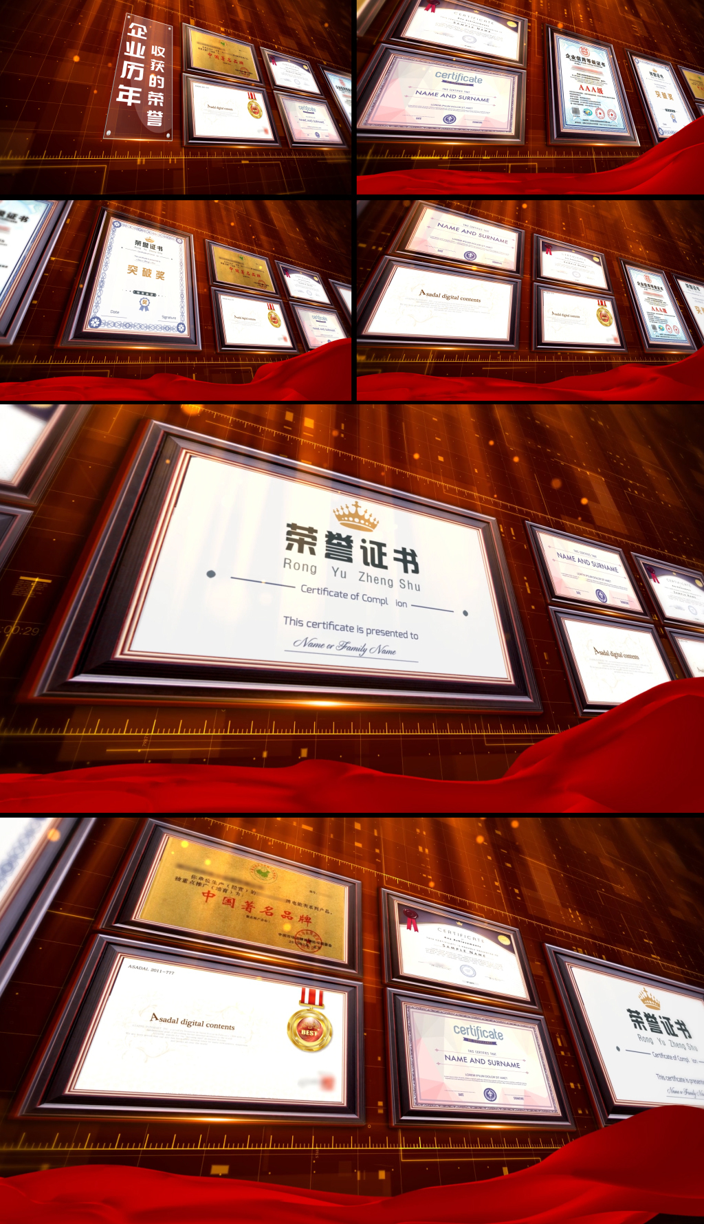 企业证书荣誉奖牌专利文件展示片头AE模板