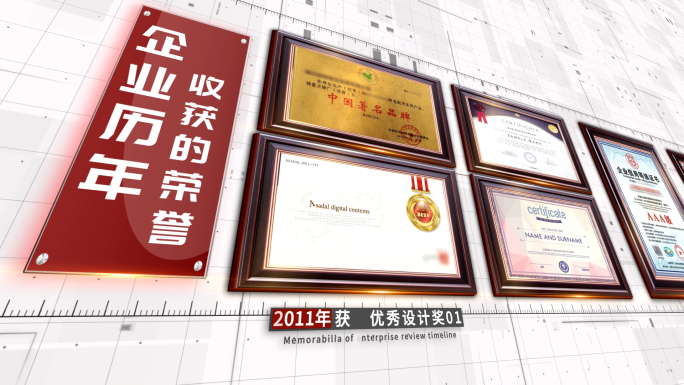 简洁证书荣誉奖牌专利文件展示历程AE模板