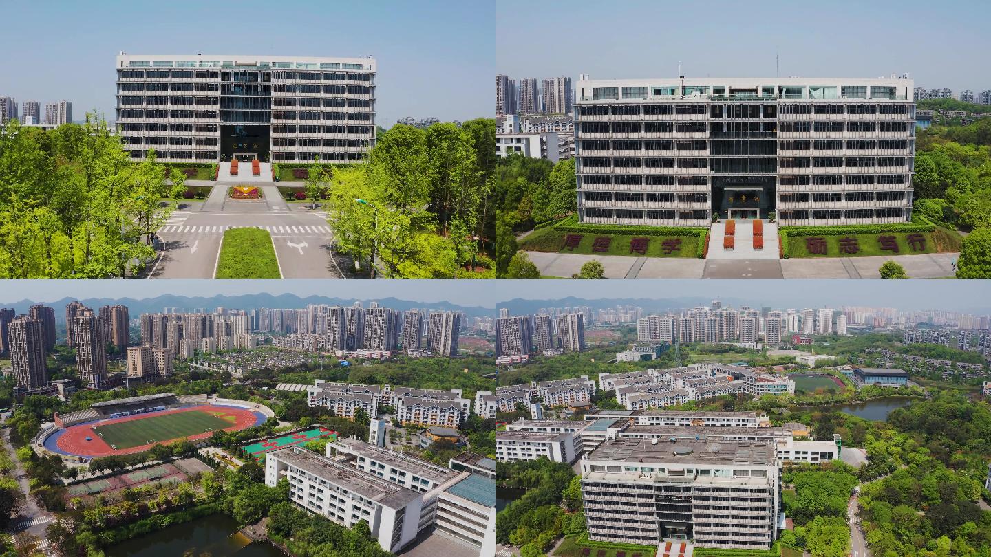 重庆科技学院科院航拍4k