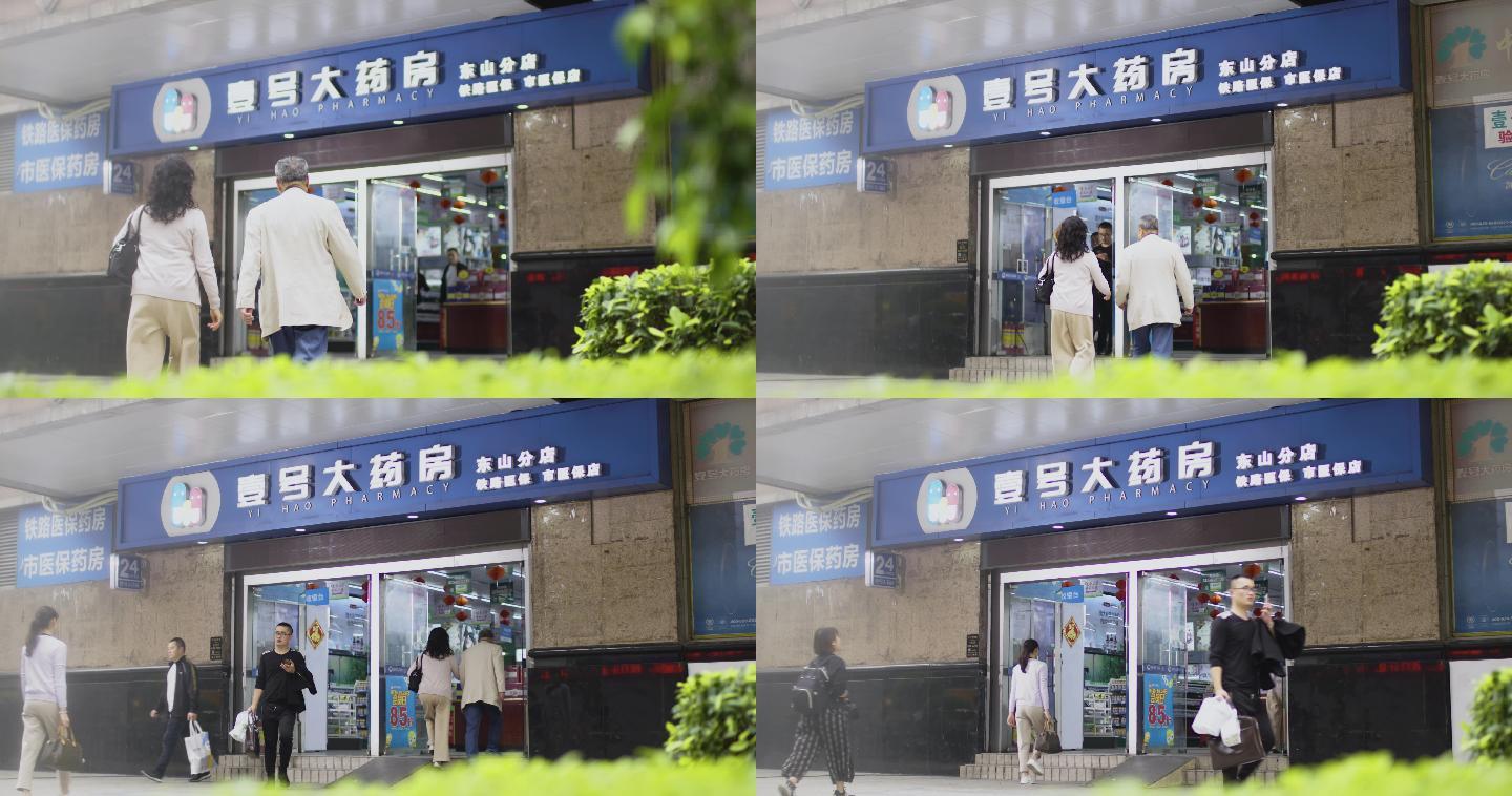 药房药店大门