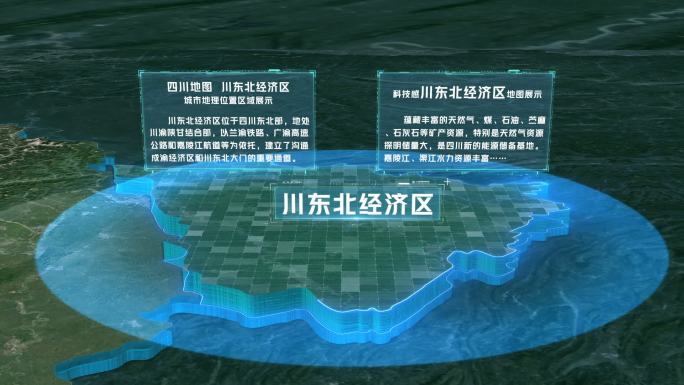 科技感四川川东北经济区三维地图展示