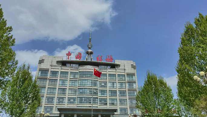 五星红旗，中国税务大楼