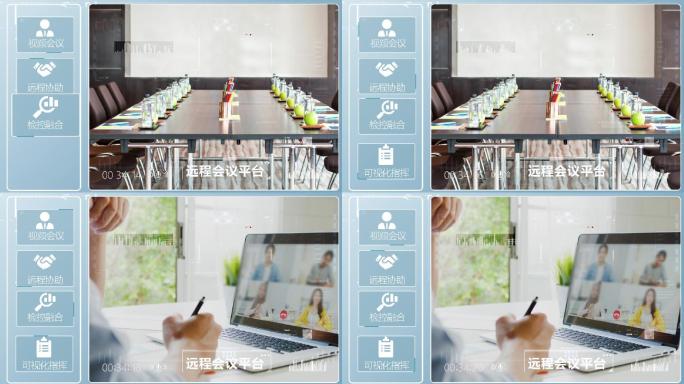 远程会议办公可视化