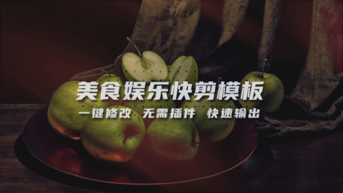 分屏故障干扰美食地产短视频快剪含音频