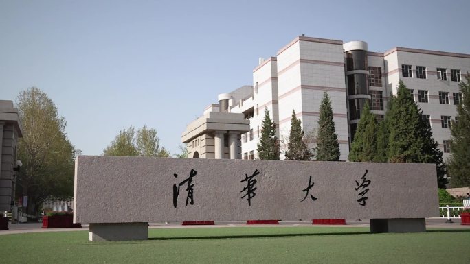 清华大学大门