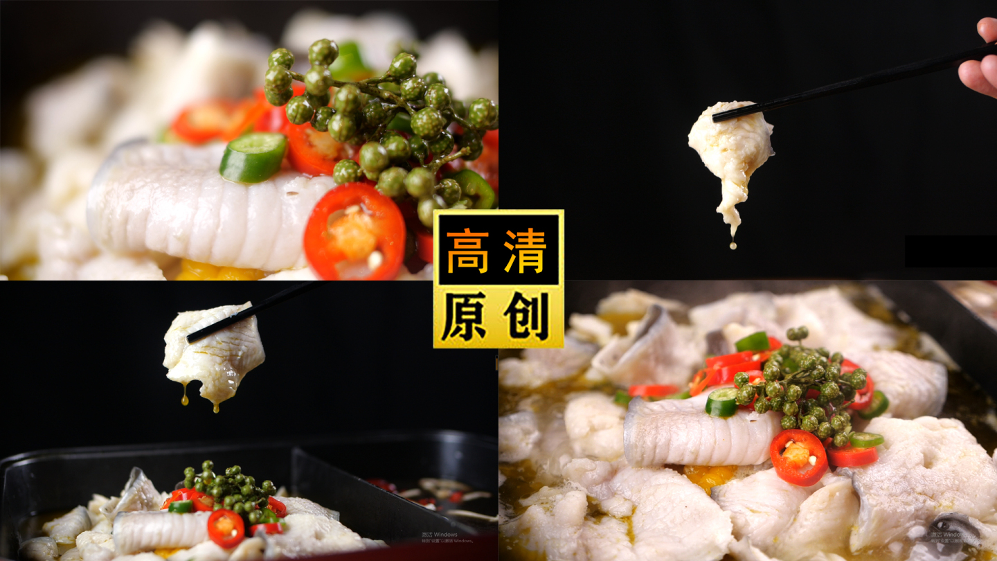 酸菜鱼-麻辣鱼-炝锅鱼-水煮鱼-炝锅-鱼