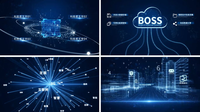 科技大数据开场视频