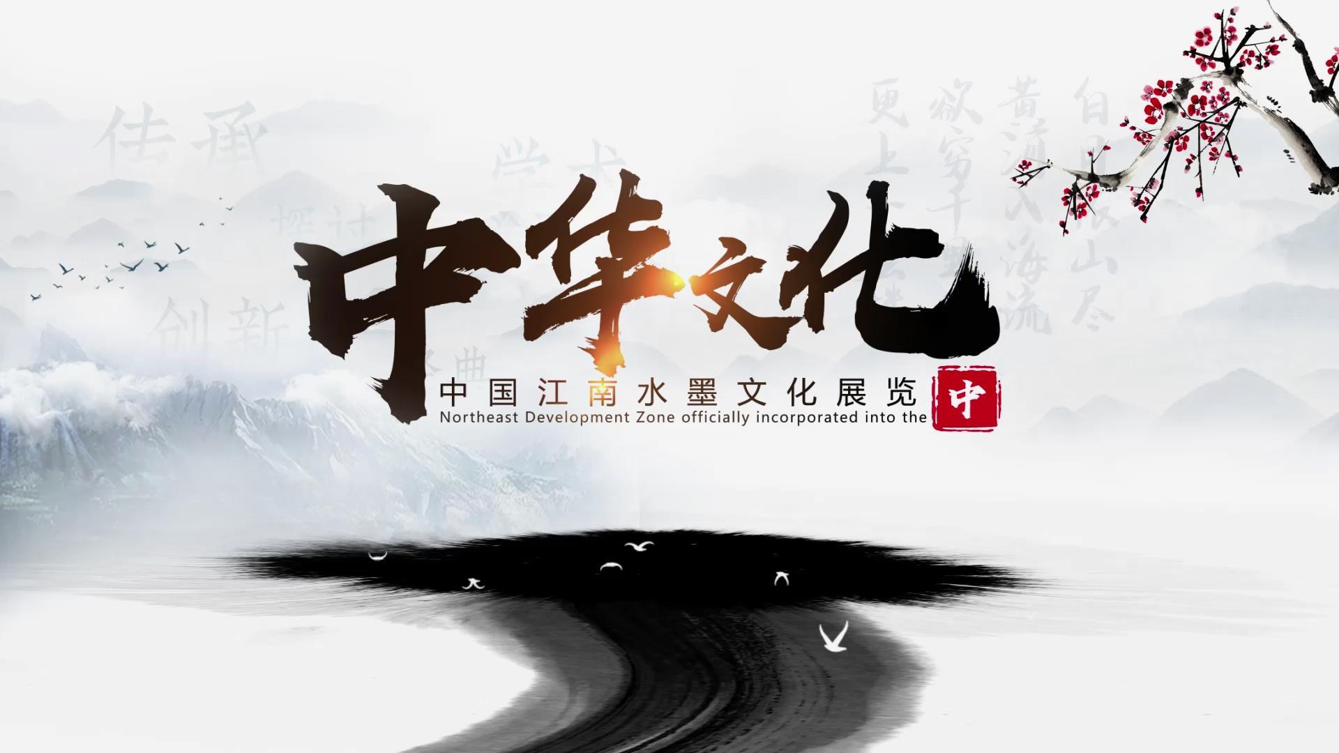 水墨