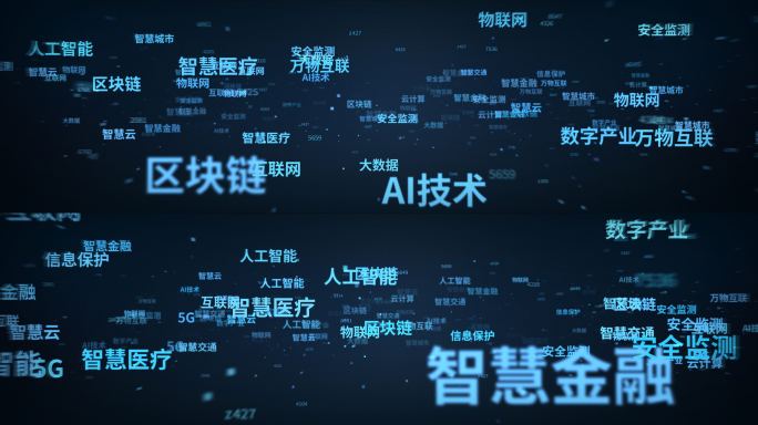 科技文字外飞科技宽屏飞文字