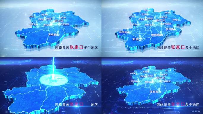 【张家口地图】两款科技张家口市地图