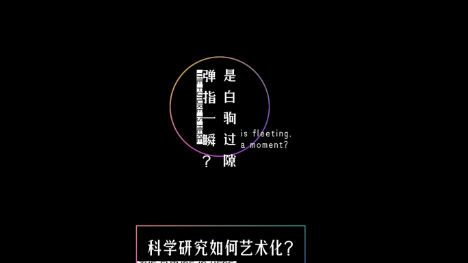 科技感文字字幕标题