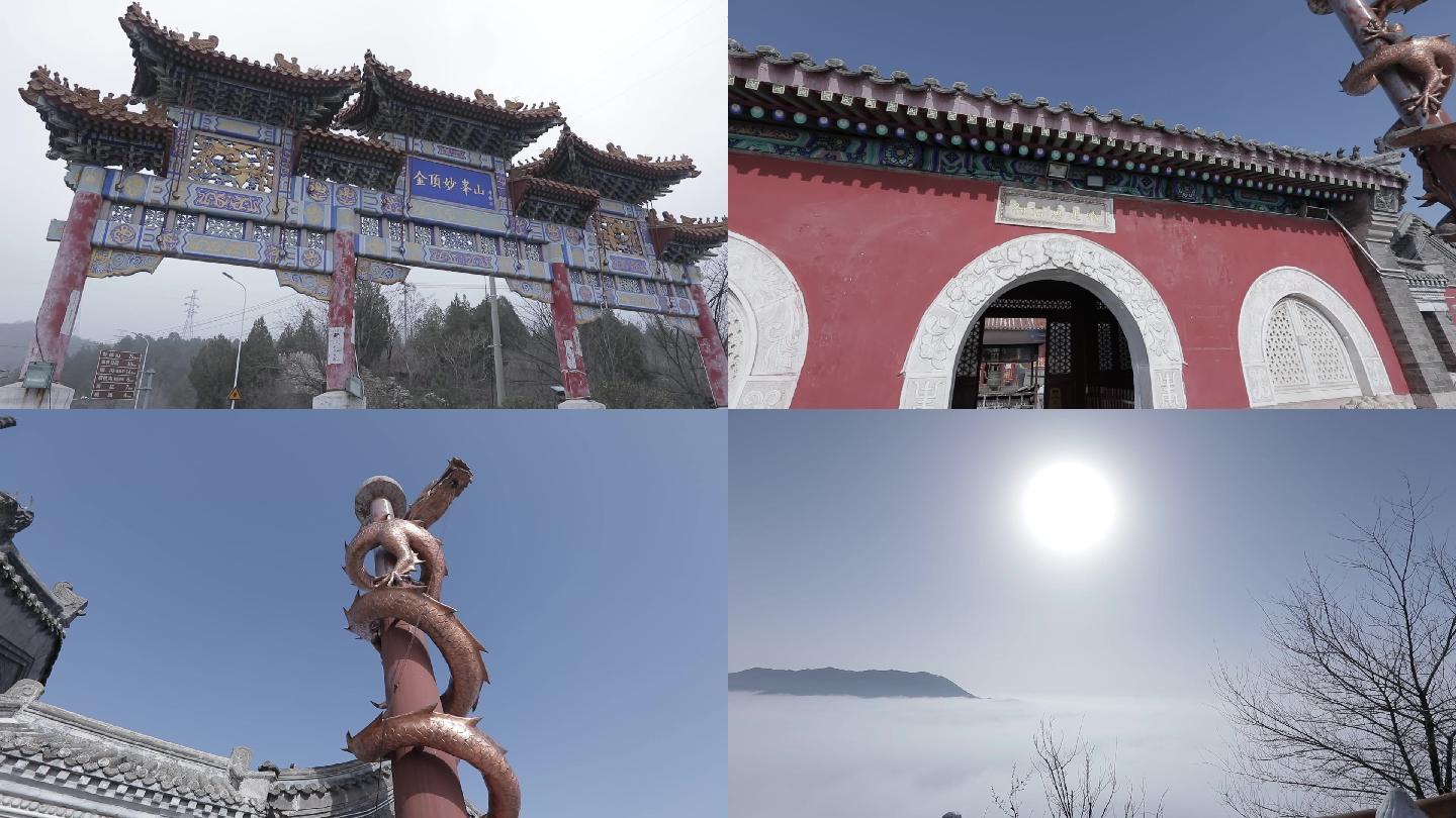 妙峰山寺院风景古建筑运镜北京