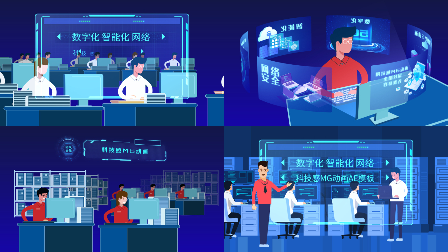 科技感mg动画ae模板