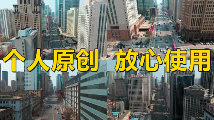 【19元】大连市人民路