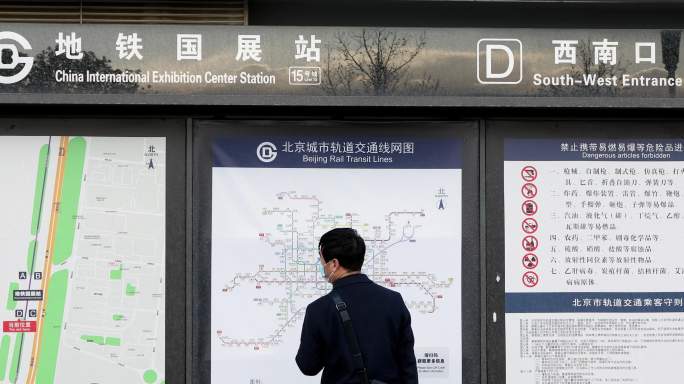 4K高清实拍北京城市交通城铁新国展地铁