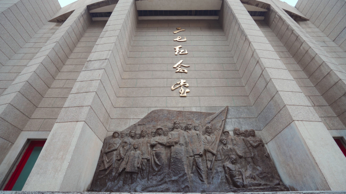 郑州二七纪念堂