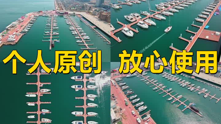 【19元】大连东港游艇码头