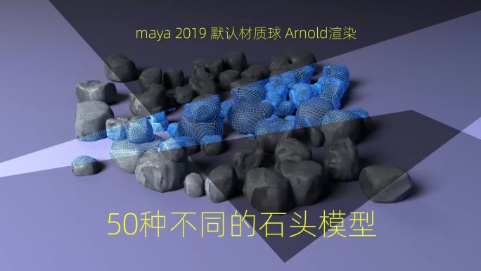 50种不同形状的三维模型3D小石头