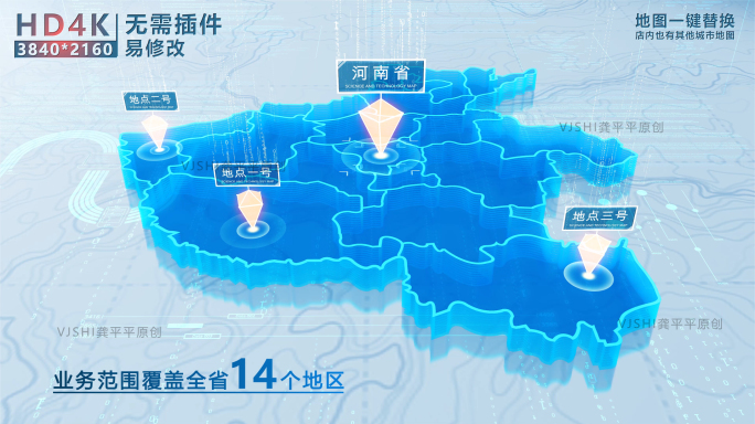 【原创】河南省蓝色科技感地图分布