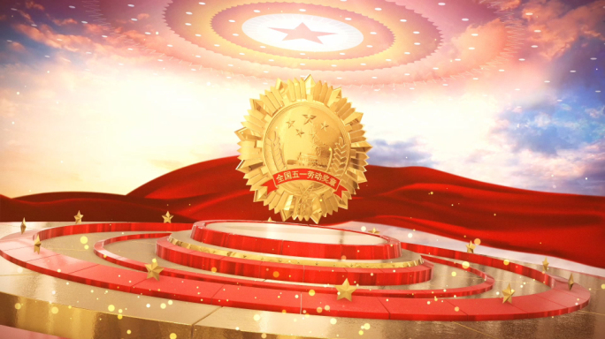 【无需插件】大气五一劳动节片头-4