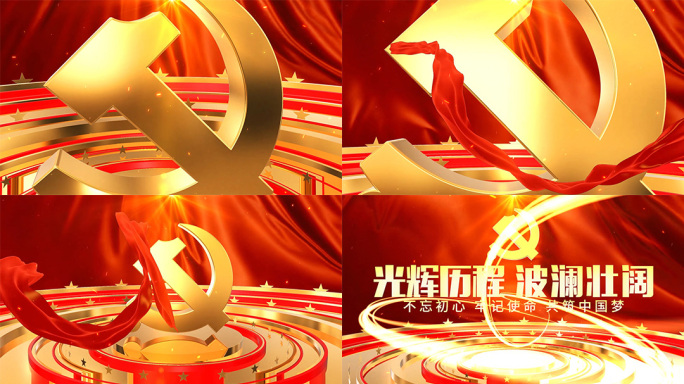 党建建党100周年PR片头