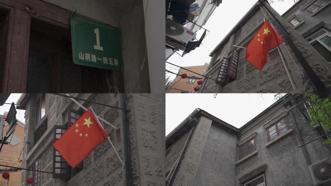 国旗设计者曾联松旧居