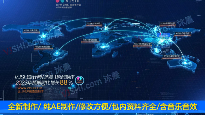 中国辐射全球科技地图【免插件】AE模版
