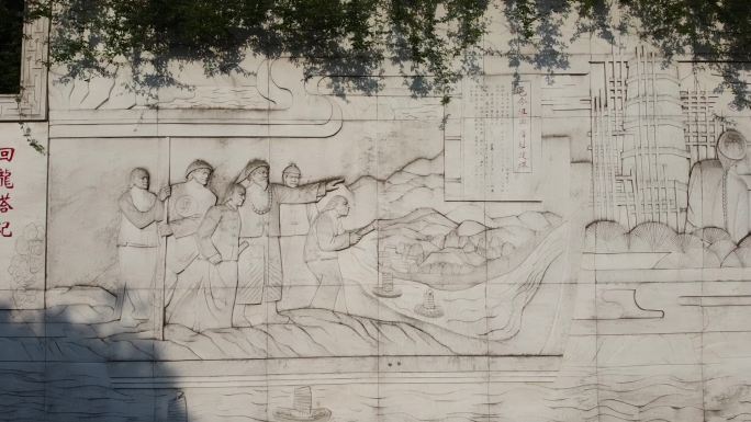 营山白塔公园浮雕墙