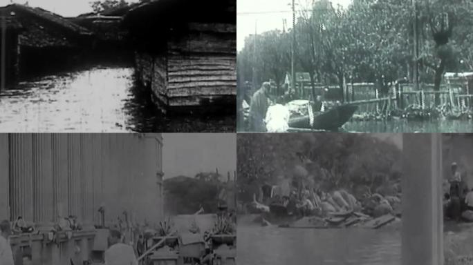 30年代天津大水、上世纪洪水
