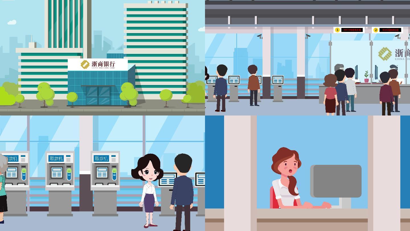 【视频·4k】营业厅_浙商银行
