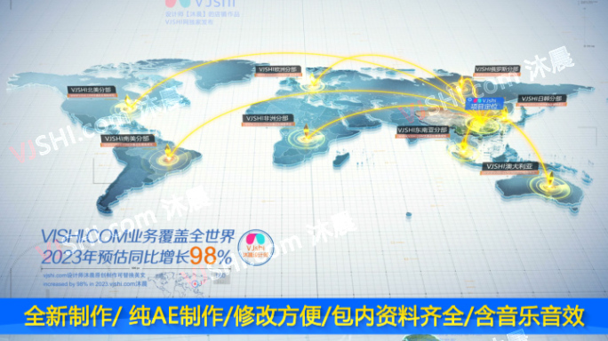 中国辐射全球亮色地图【免插件】AE模版
