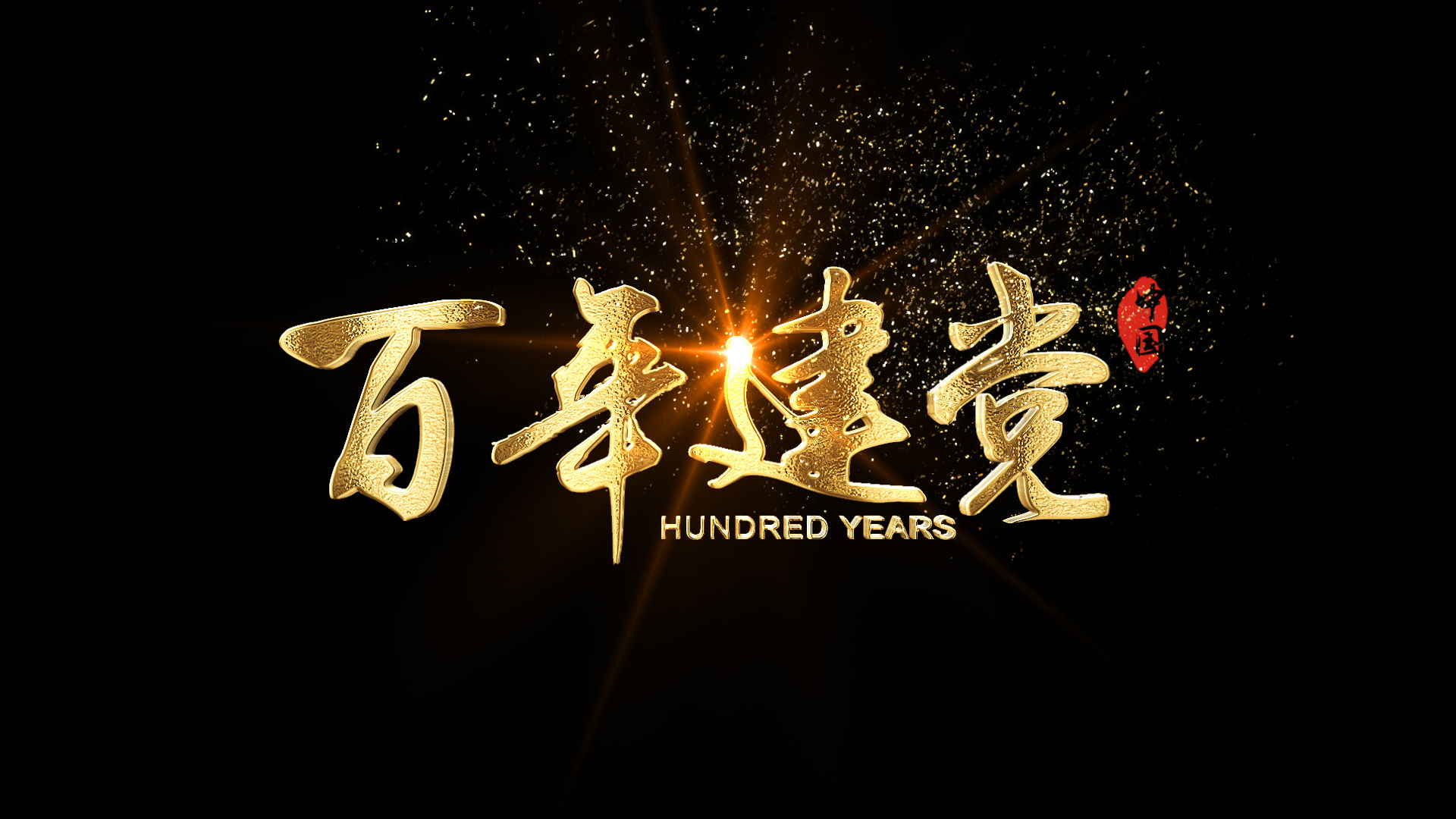 文字字幕