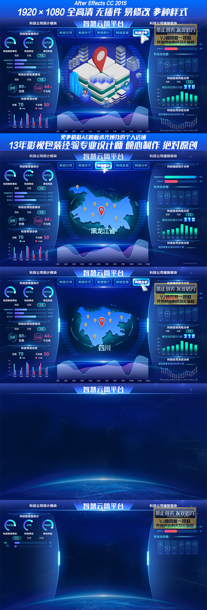 科技虚拟界面大数据HUD-1