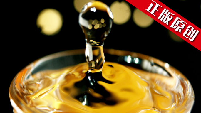 黄酒药酒保健酒植物油滴水液体高速水滴黄酒
